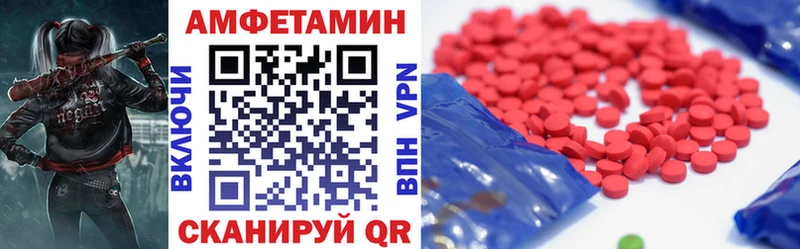 АМФЕТАМИН Premium Железноводск