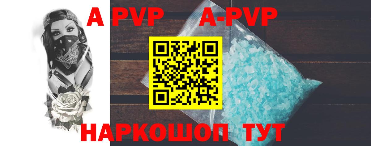 А ПВП  Alpha-PVP крисы CK  Железноводск  Вход с VPN  Alfa_PVP крисы CK 