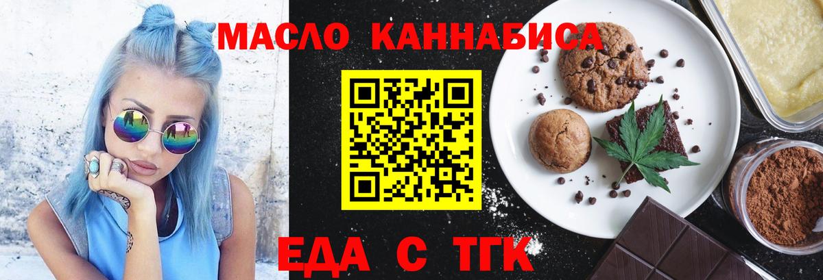 Canna-Cookies конопля Железноводск