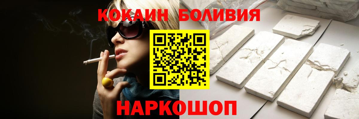 Кокаин 97%  Вход с VPN  Кокаин Fish Scale  COCAIN  Железноводск 