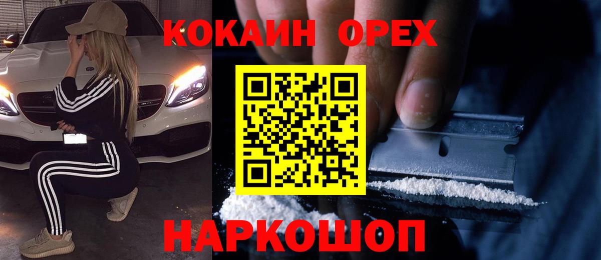 Кокаин Эквадор Железноводск