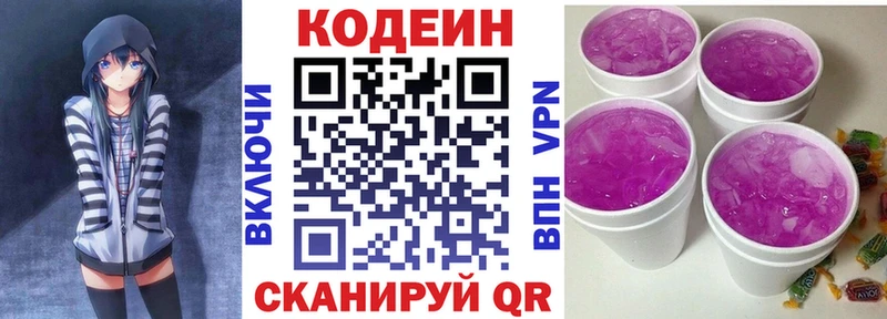 нарко площадка клад  Железноводск  Кодеин Purple Drank 