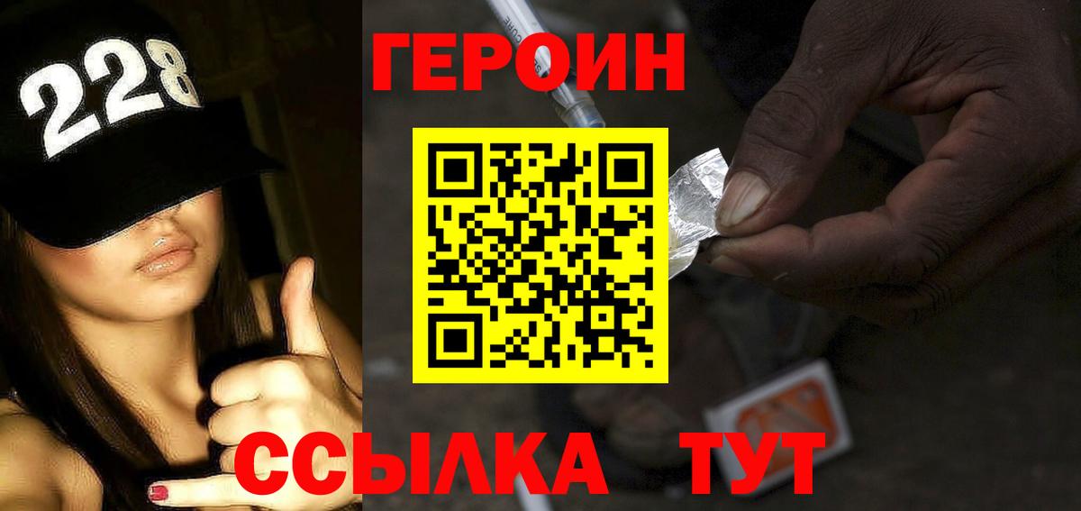 Железноводск  ГЕРОИН афганец  Вход с VPN 