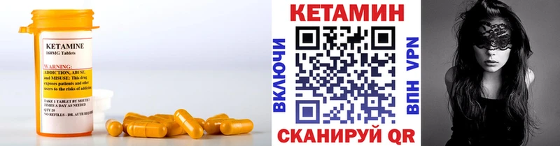 КЕТАМИН VHQ Железноводск