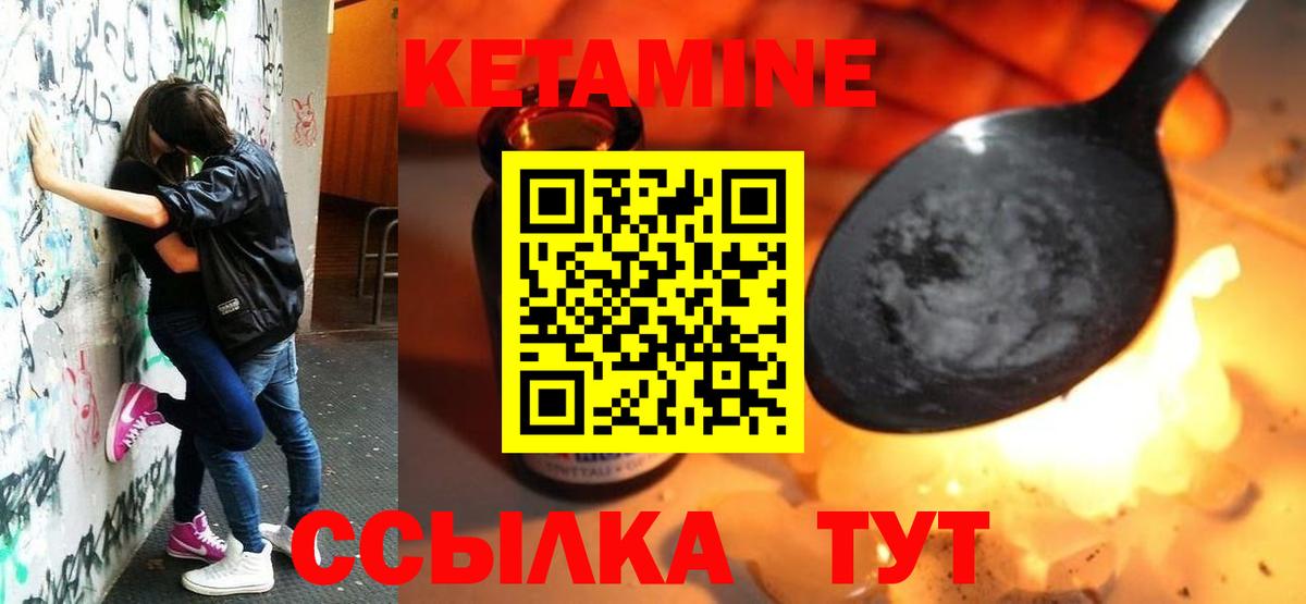 Железноводск  Кетамин ketamine  Вход с VPN  КЕТАМИН ketamine 
