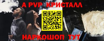 Альфа ПВП Волгодонск