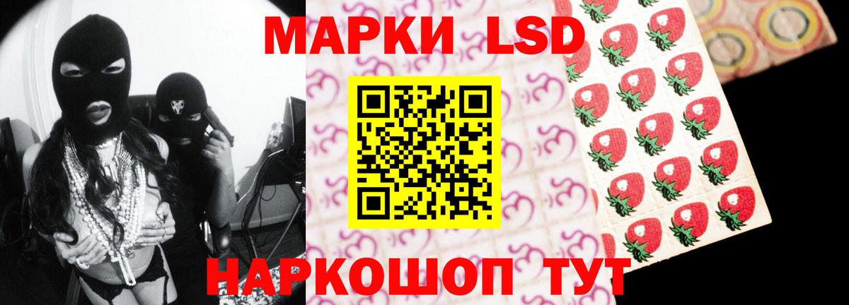 LSD-25 экстази кислота  Вход с VPN  Железноводск  ЛСД экстази кислота 