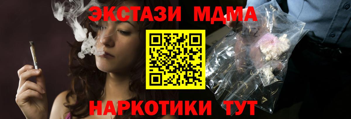 МДМА VHQ  Вход с VPN  Железноводск  МДМА Molly 