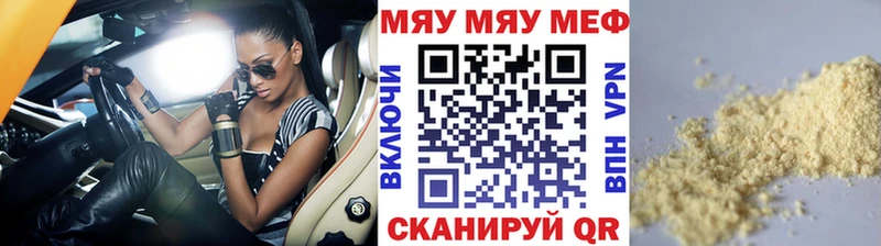 МЕФ мука  купить   Железноводск 