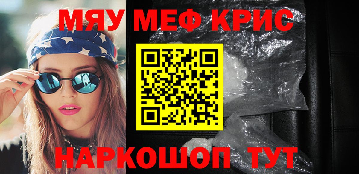 Меф Железноводск