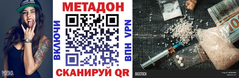 МЕТАДОН белоснежный  Железноводск 