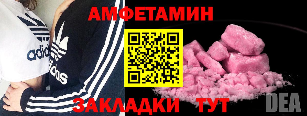 Первитин Декстрометамфетамин 99.9%  Вход с VPN  Первитин Декстрометамфетамин 99.9%  Железноводск 