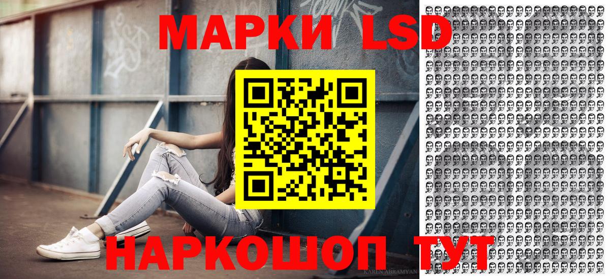 Марки 25I-NBOMe 1,8мг Железноводск