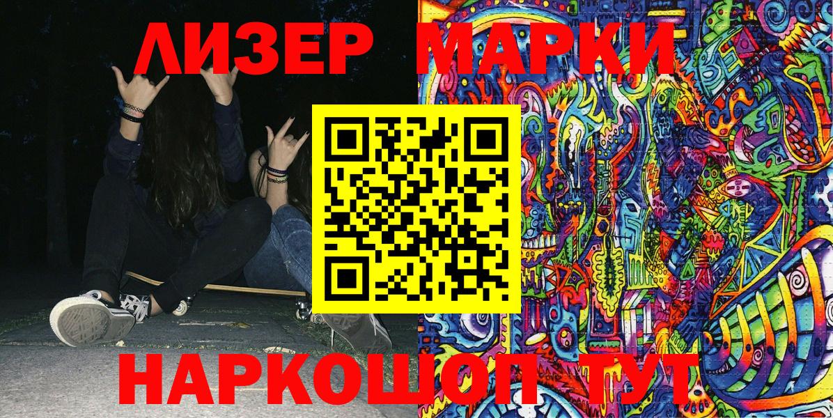 Марки NBOMe 1,5мг  Вход с VPN  Марки NBOMe 1,5мг  Железноводск 