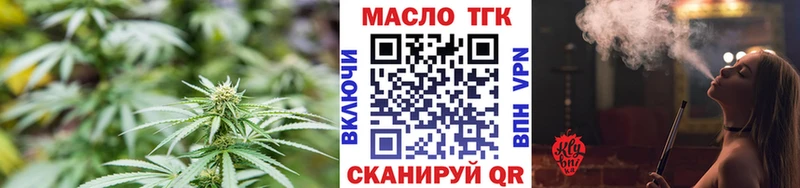 цены наркотик  Железноводск  ТГК жижа 