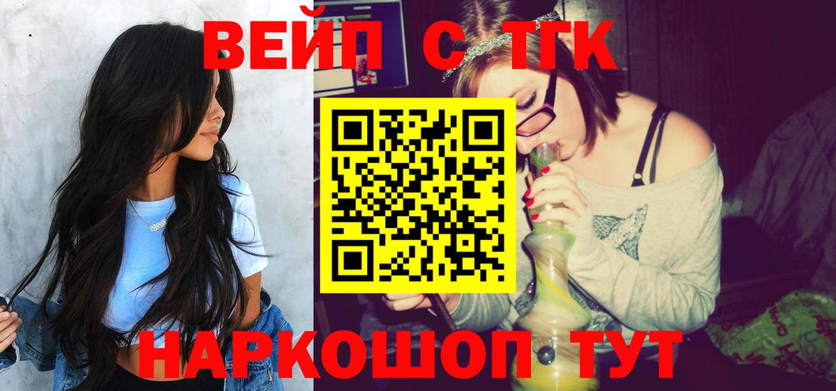 Дистиллят ТГК Wax  Дистиллят ТГК гашишное масло  Вход с VPN  Железноводск 
