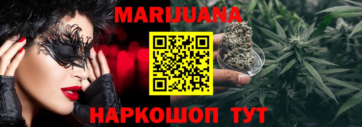 Канабис план  Вход с VPN  Конопля конопля  Бошки марихуана AK-47  Железноводск 